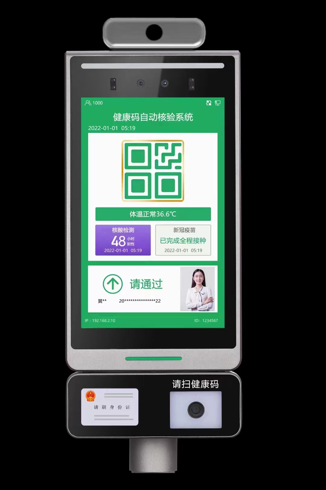 核酸检测电子哨兵(图1)